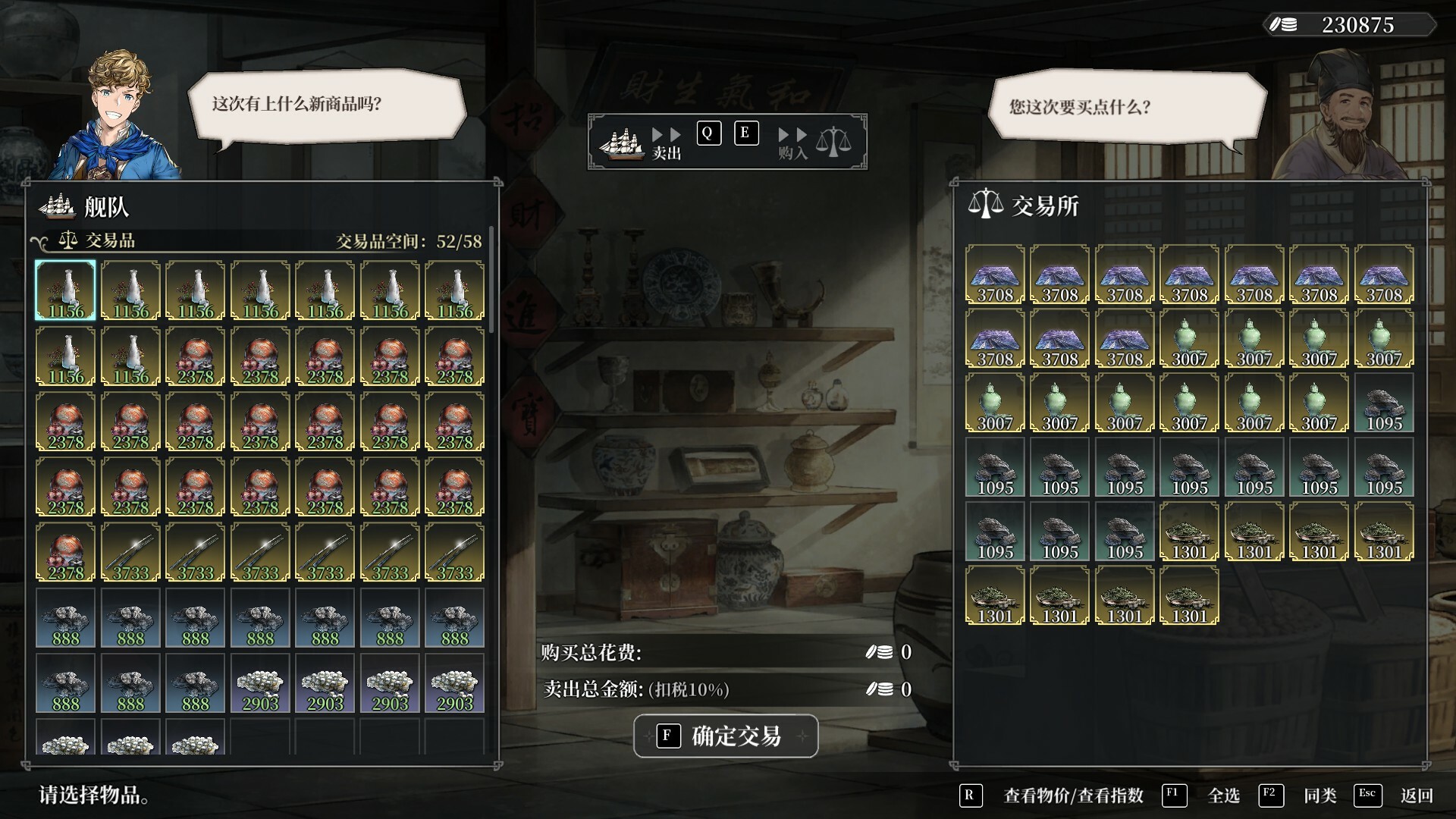 风帆纪元 Sailing Era -（v1.3.0 & DL）