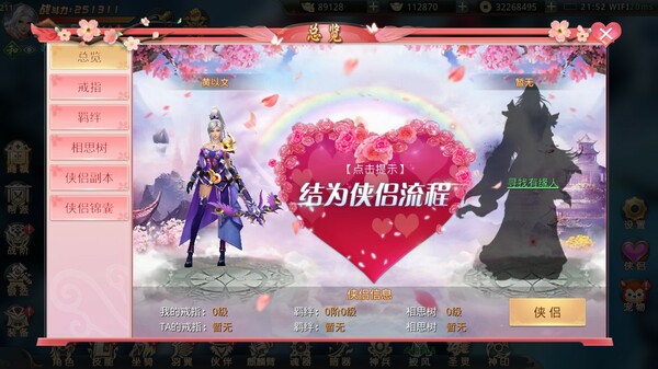 昆仑墟 screenshot 3