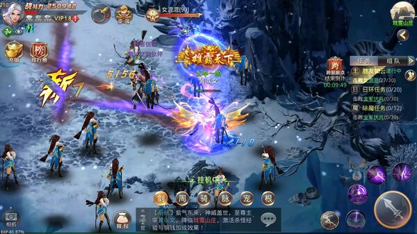 昆仑墟 screenshot 5