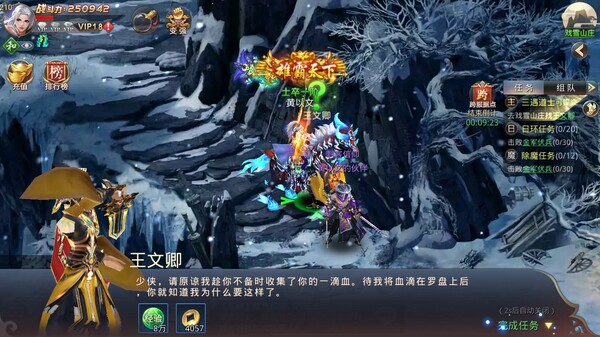 昆仑墟 screenshot 6