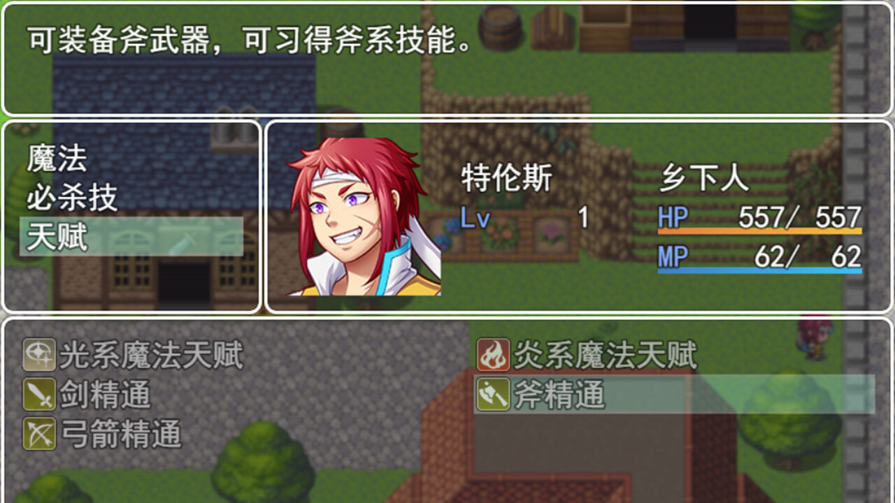 拯救公主-宿命的破除 #5