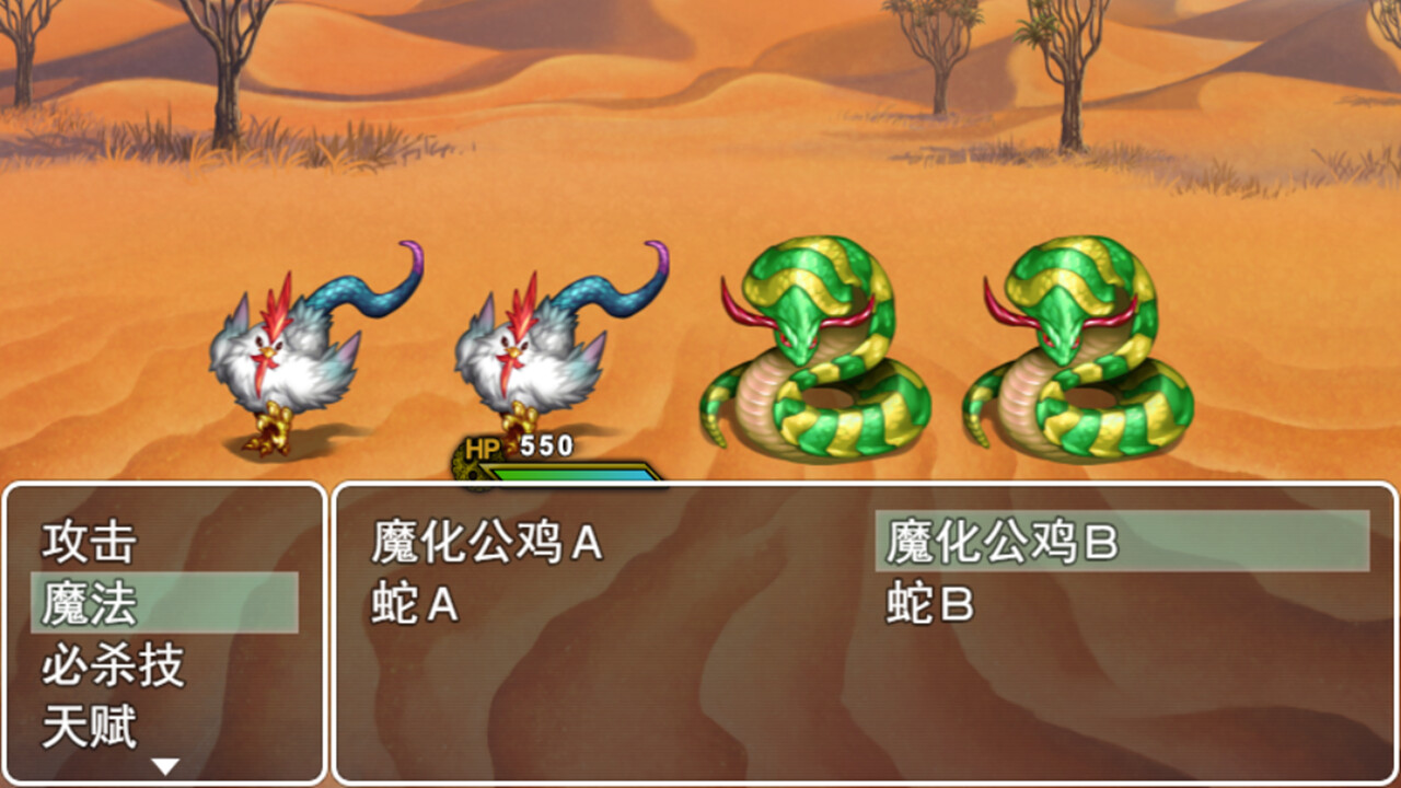 拯救公主-宿命的破除 #4