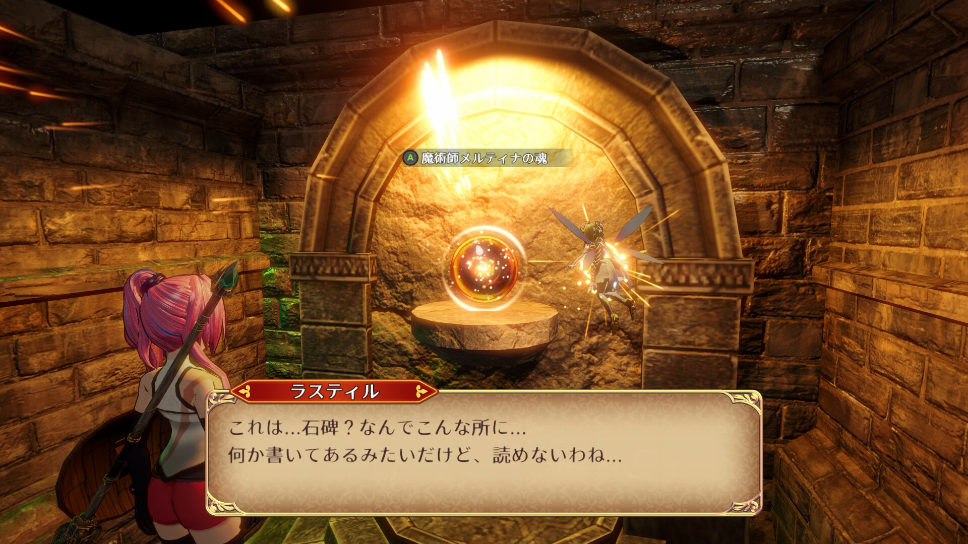 Rustil: Eternal Labyrinth Castle #4