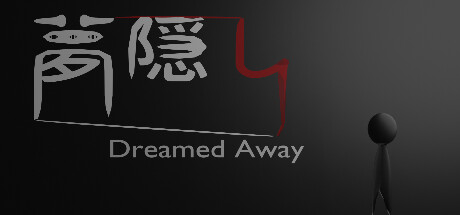 Image for 夢隠し - Dreamed Away