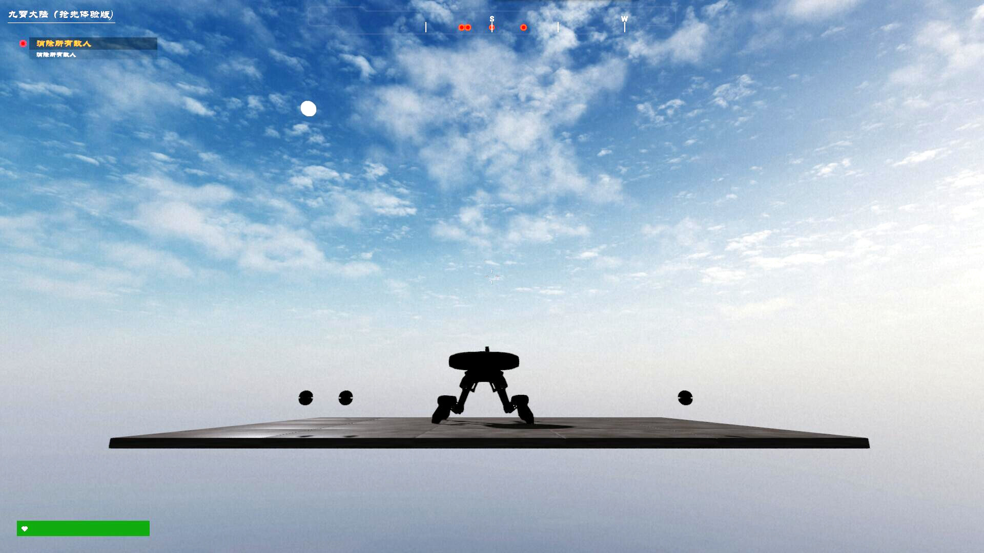 九霄大陆 screenshot 1