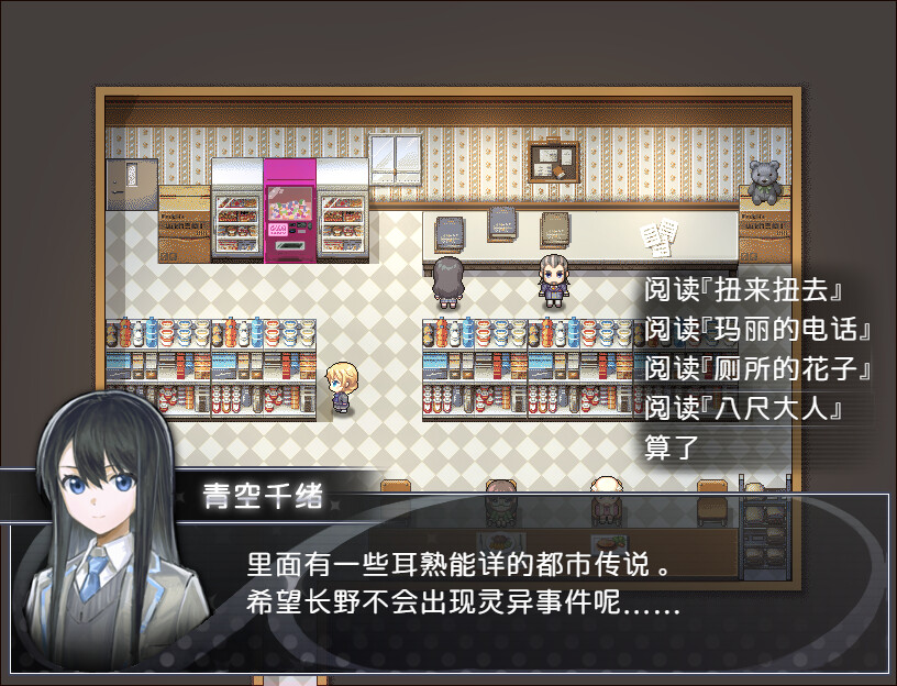 买个可乐饼吧！ - Buy a Croquette! #4