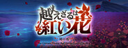 The Crimson Flower that Divides: Lunar Coupling
