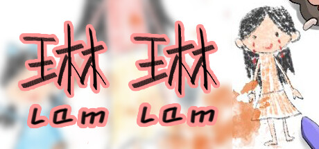 琳琳 banner image