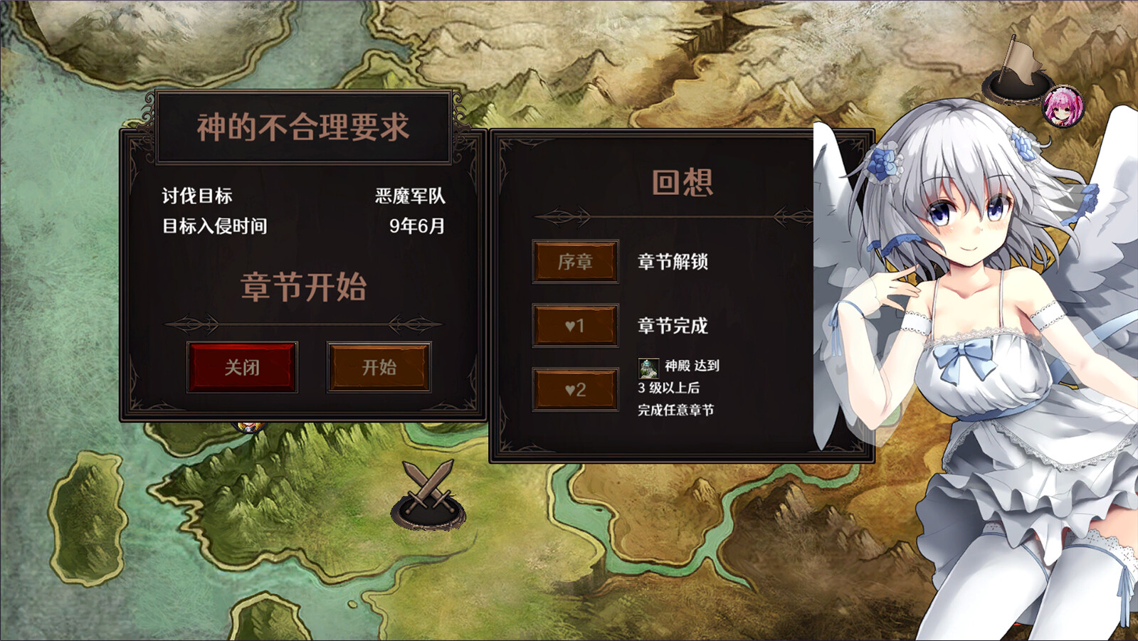 隐居军师的救国战略 -(Build.11177484-(STEAM官中+DLC))