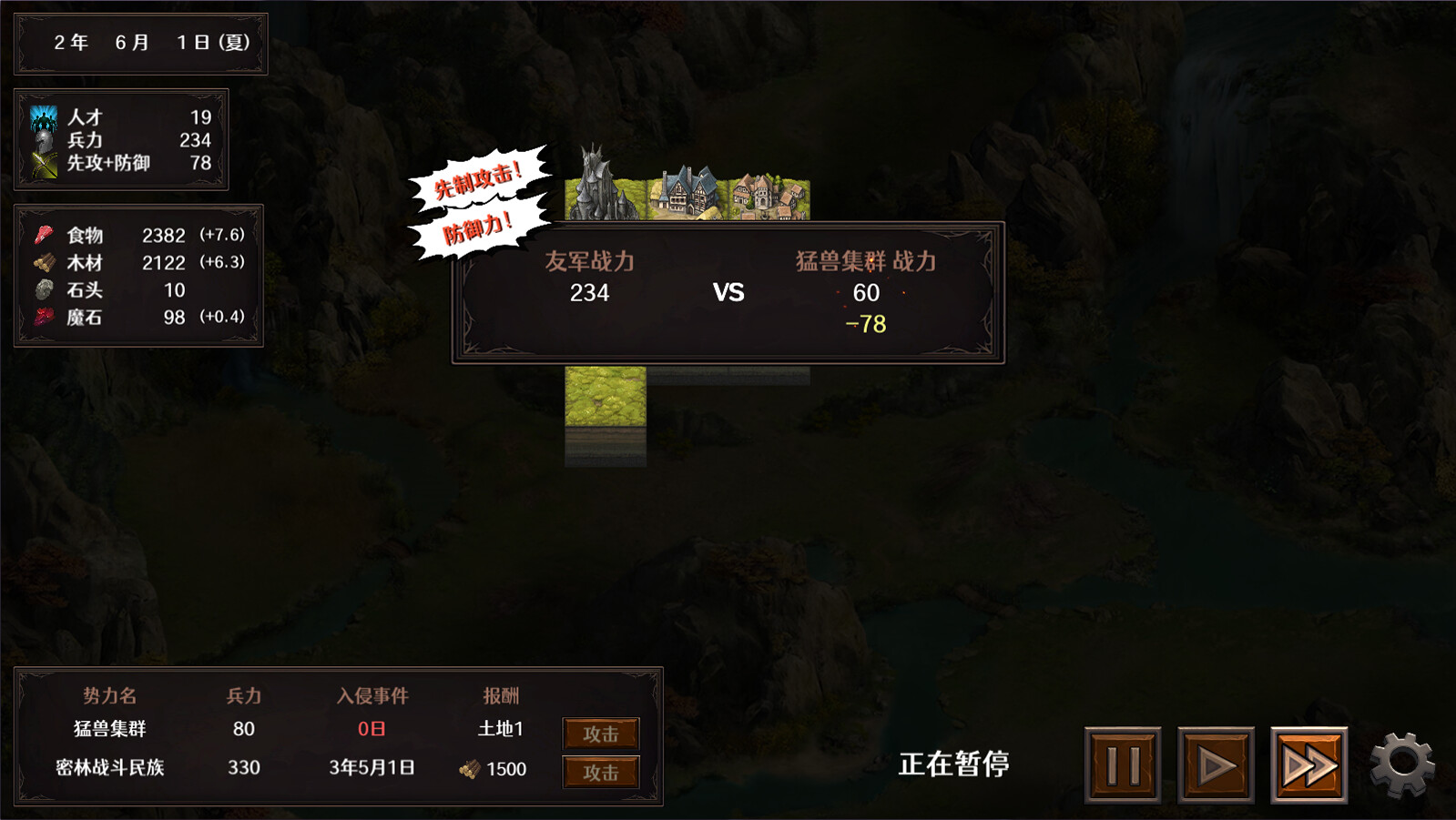 隐居军师的救国战略 -(Build.11177484-(STEAM官中+DLC))