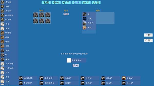 Скриншот из Idle Intergalactic Factory