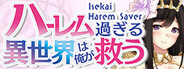 I'll save the world of harem - Isekai Harem Saver -