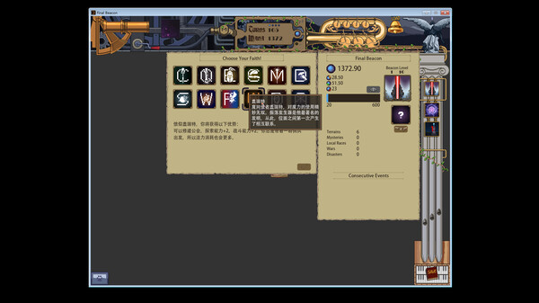 Скриншот из Final Beacon