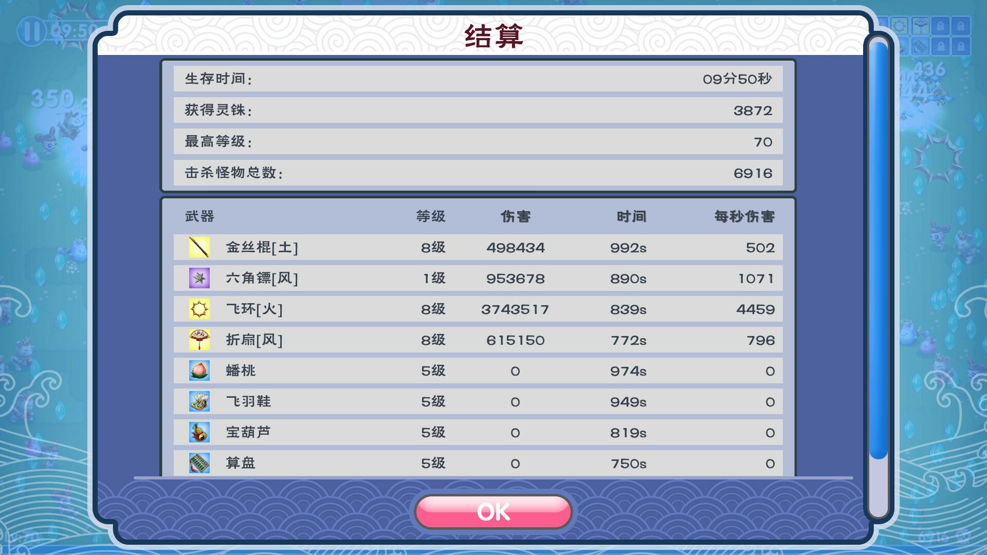 Legend of Feather #9