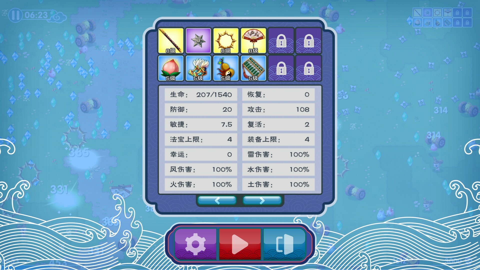 Legend of Feather #6