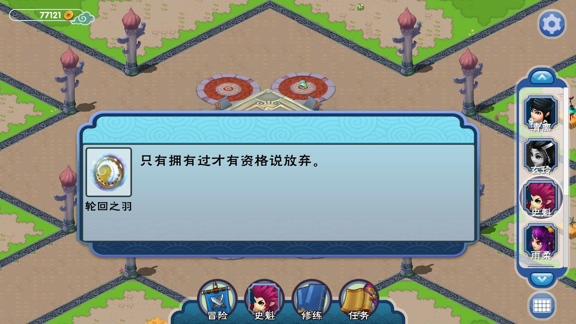 Legend of Feather screenshot 1
