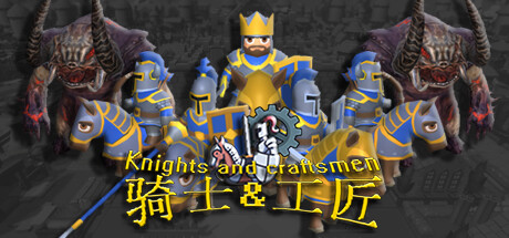骑士与工匠 Knights and Craftsmen Cover Image