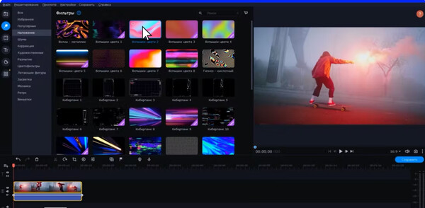 Movavi Video Editor 2023 - Cyberpunk Overlay Pack for steam Movavi Video Editor 2023 - Cyberpunk Overlay Pack for steam