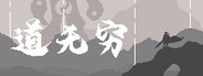 Infinite Tao Playtest