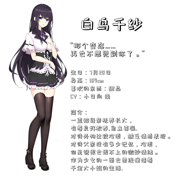 姬恋:缚羽的欠片/JiLian:FuYuQianPian（集成DLC+Build.9836039升级档)