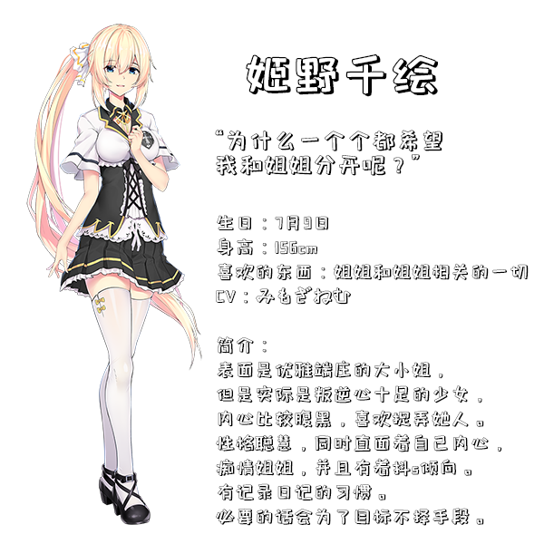 姬恋:缚羽的欠片/JiLian:FuYuQianPian（集成DLC+Build.9836039升级档)