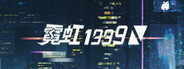 霓虹 1999