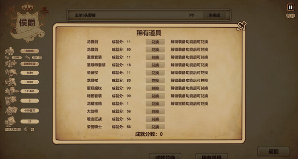 冒险与魔法 game for Linux 1