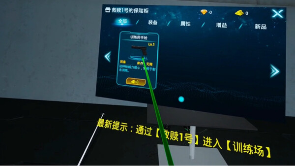 元境VR game for windows Pc 1