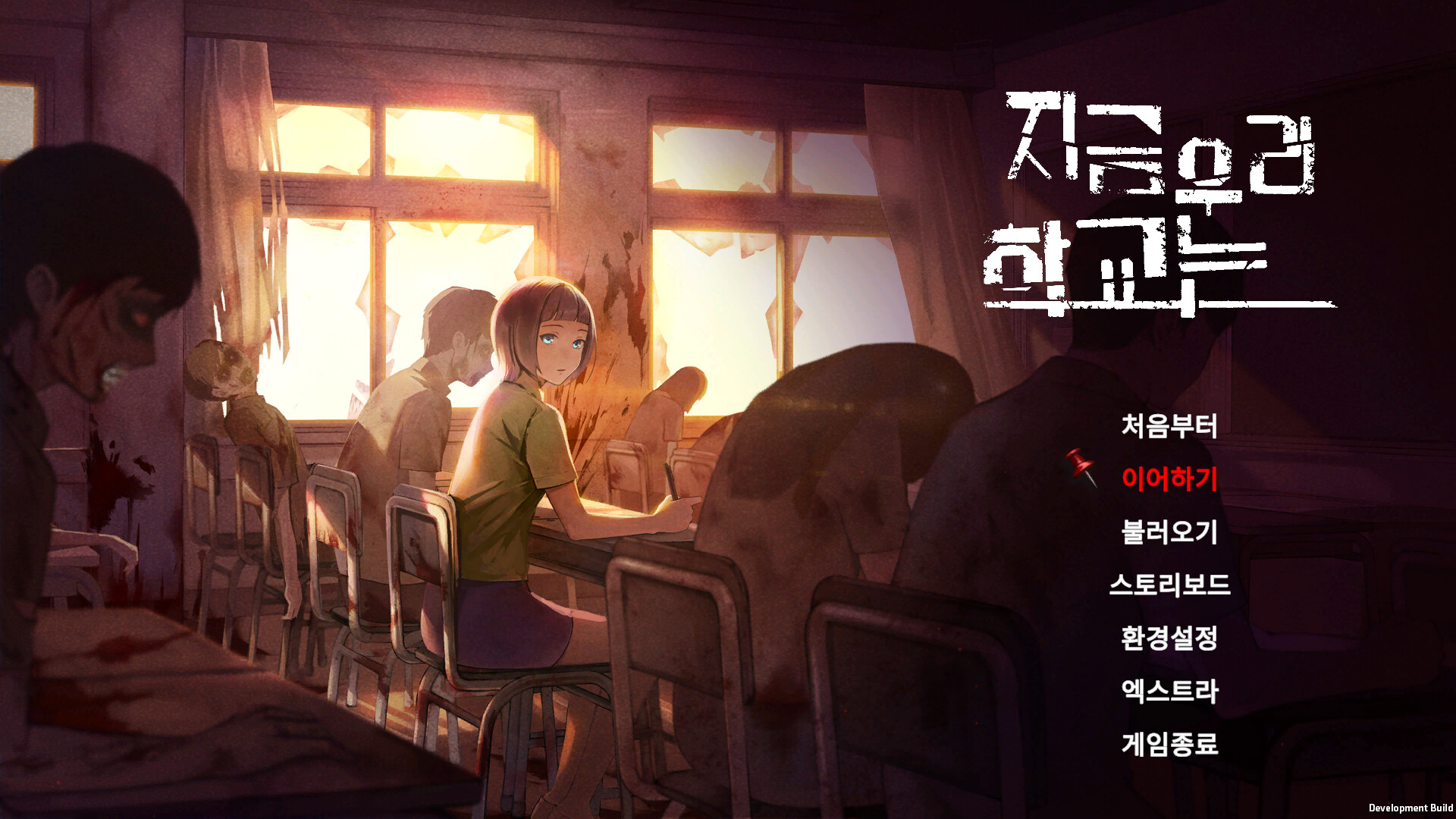 All of Us Are Dead... #0