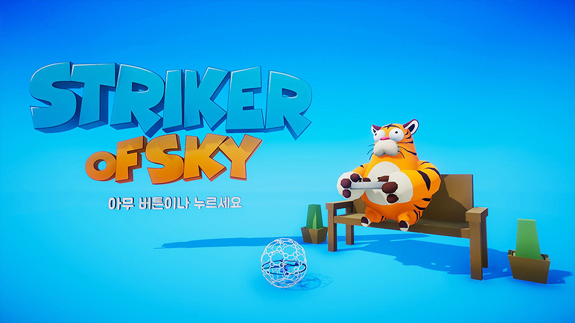 STRIKER of SKY screenshot 1