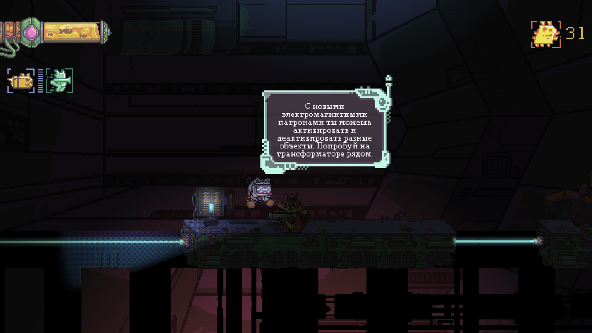 Bazooka Cat: First Episode #12