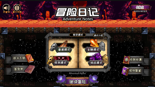 Скриншот из 冒险日记  Adventure Diary