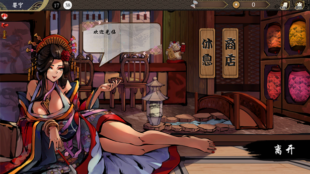 幻斋阴阳录+樱花媚己+中文版,直接玩