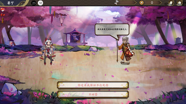 Screenshot of 幻斋阴阳录 Genzai:Serialization