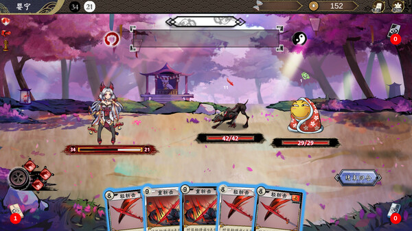 Screenshot of 幻斋阴阳录 Genzai:Serialization