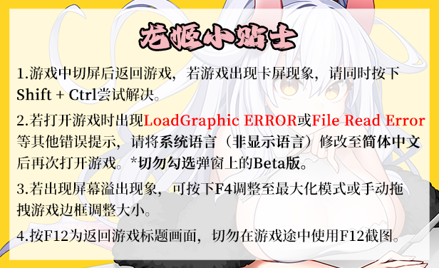 龙姬饿坏了 -(Build.11936342-1.01)