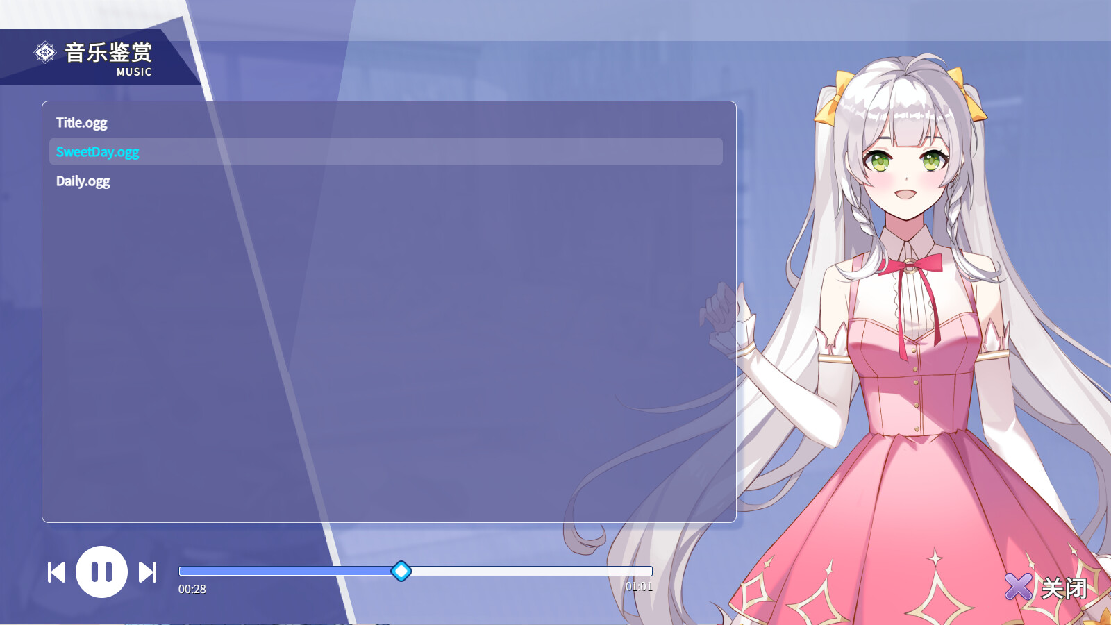 GameCreator - AVG - 星之瞳 - Eyes of star screenshot screenshot 2