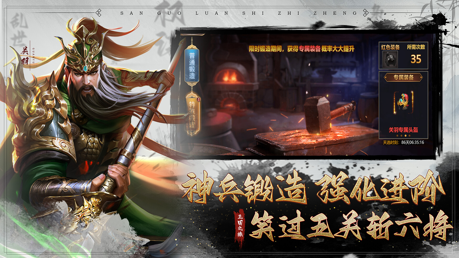 梦幻三国八阵图 on Steam