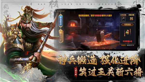 三国：战略版 screenshot 6