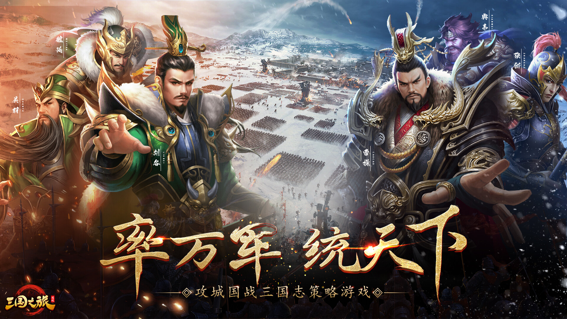 梦幻三国八阵图 on Steam