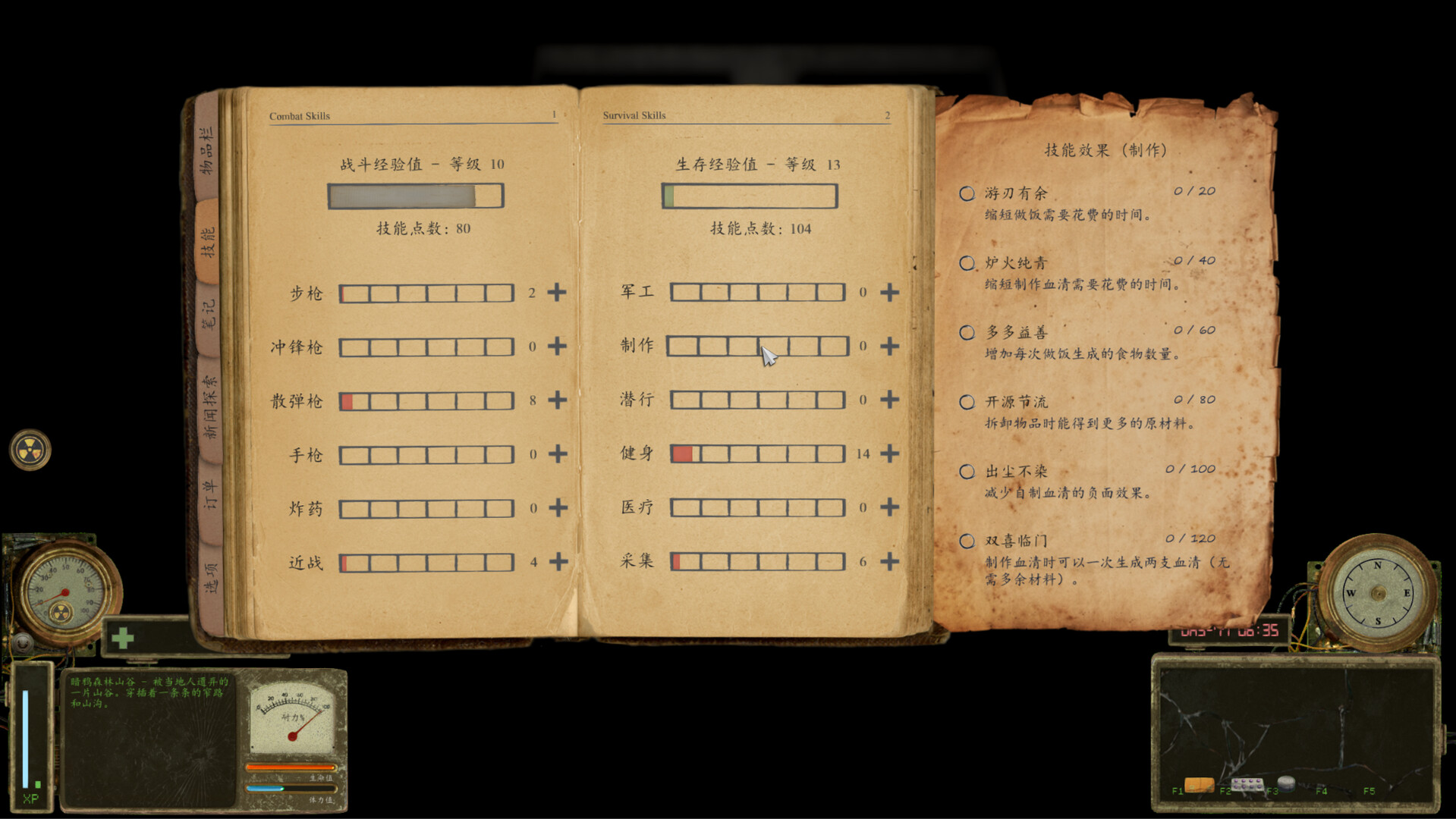 Tunguska: Way of The Hunter (Skills & Character Creation) screenshot screenshot 5