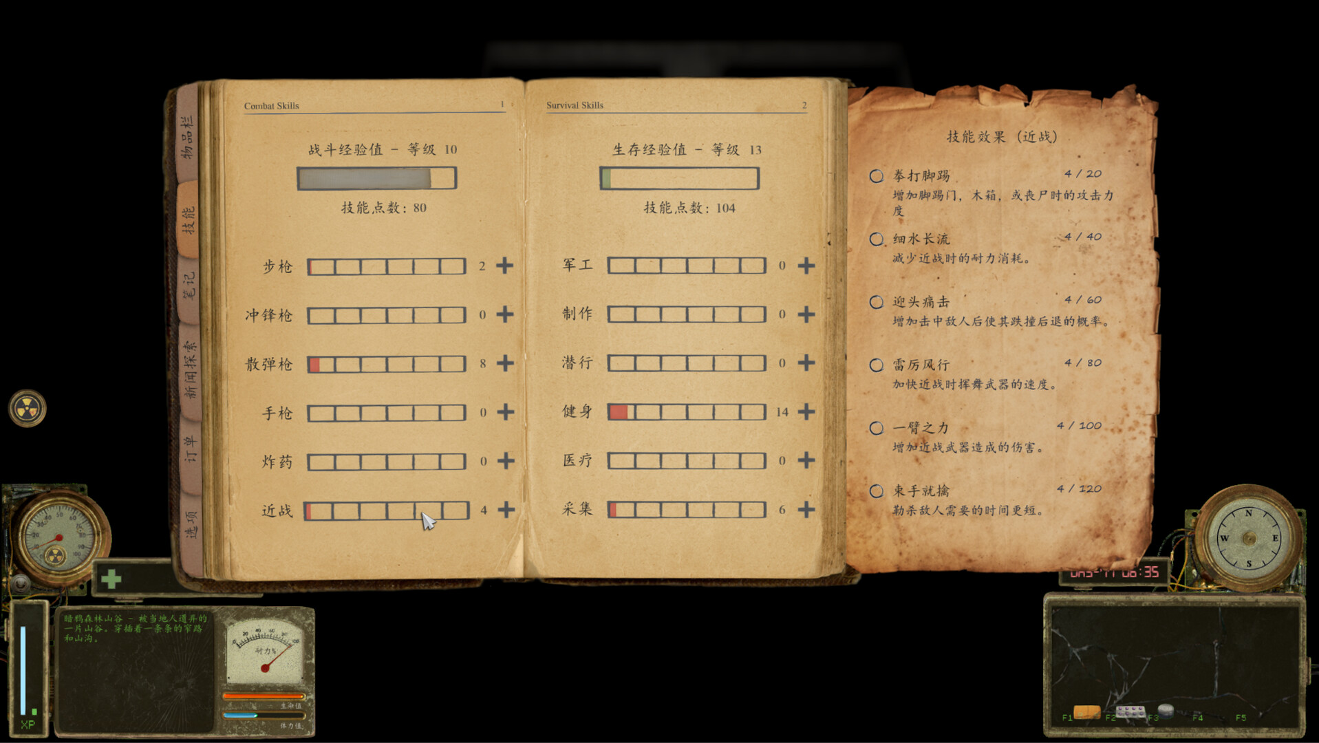 Tunguska: Way of The Hunter (Skills & Character Creation) screenshot screenshot 6