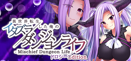 - Mischief Dungeon Life - 異世界転生した俺のイタズラダンジョンライフ Dorothy Edition steam charts