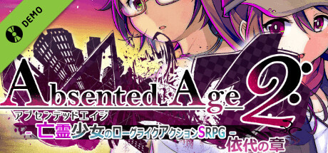 AbsentedAge2:アブセンテッドエイジ２ ～亡霊少女のローグライクアクションSRPG -依代の章- Demo