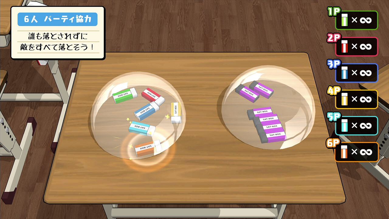 ボクらの消しゴム落とし 新学期 - さらにあそべるパック screenshot screenshot 2