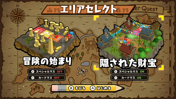 ボクらの消しゴム落とし新学期 - 消しゴムクエスト新エリアパック ボクらの消しゴム落とし新学期 - 消しゴムクエスト新エリアパック