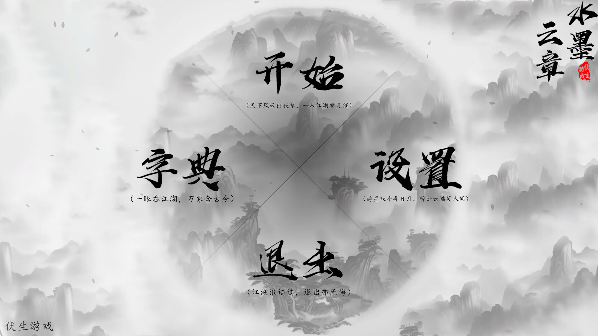 Chinese Characters screenshot 1