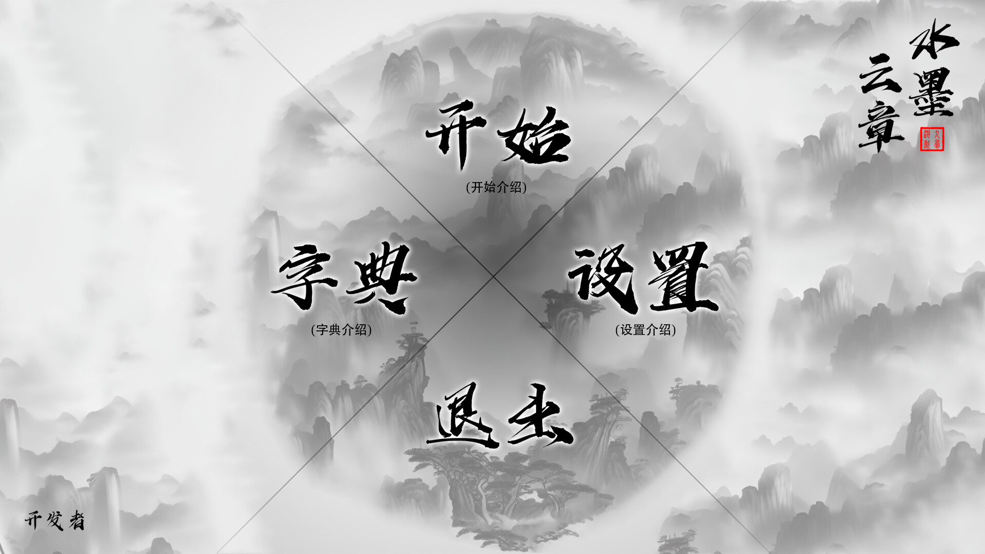 Chinese Characters · 스팀