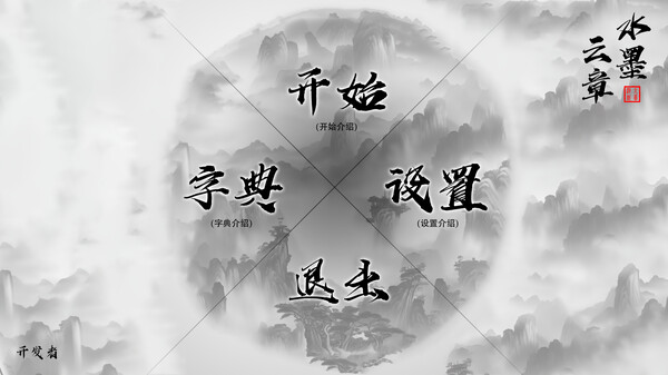Скриншот из Chinese Characters