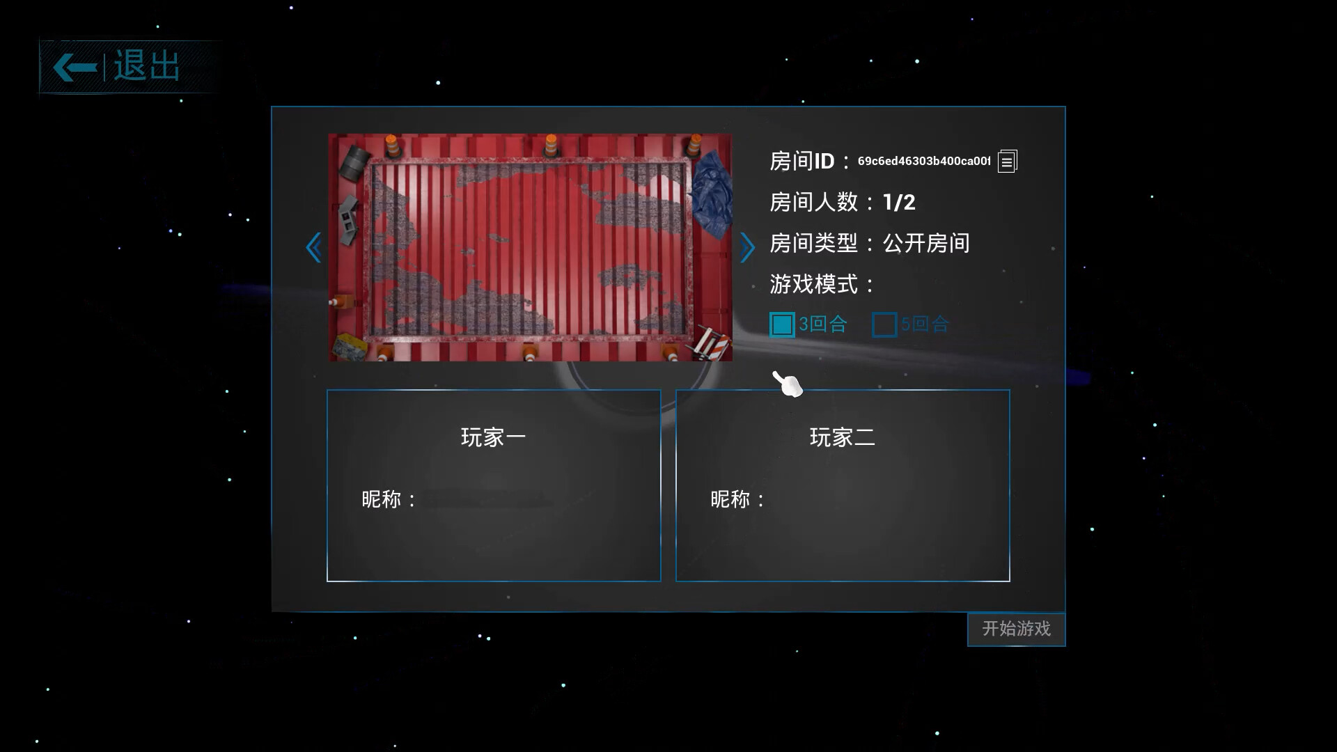 screenshot of 奇克八号盲目发射 Blind No.8 Chick Shoot 1